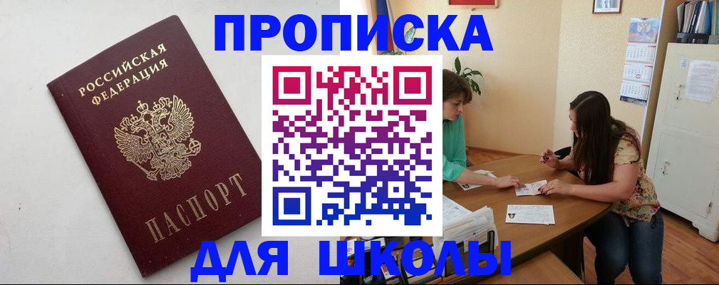 временная регистрация недорого в Кохме