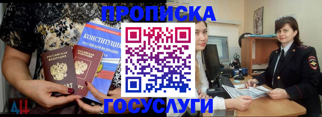 прописка поиск в Кохме